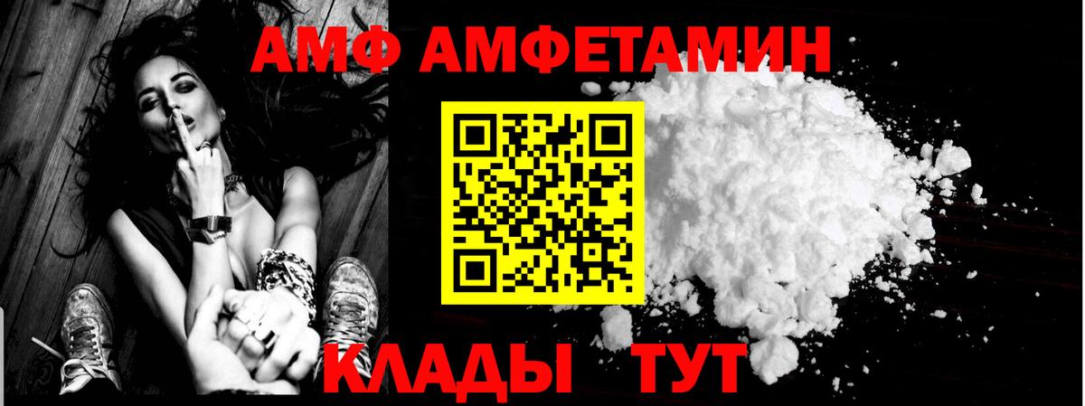 АМФЕТАМИН VHQ Железноводск