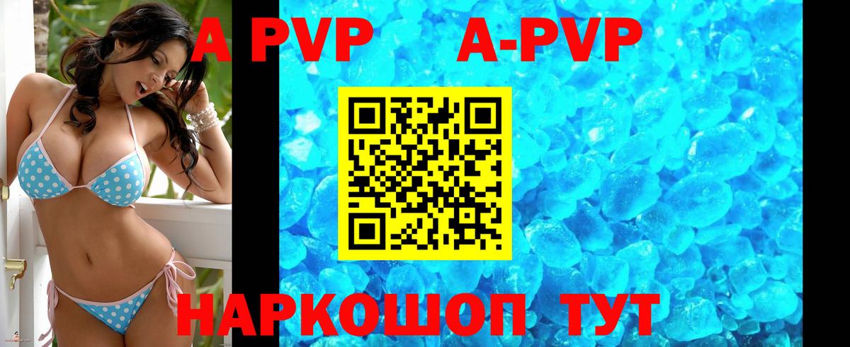 Alfa_PVP мука Железноводск