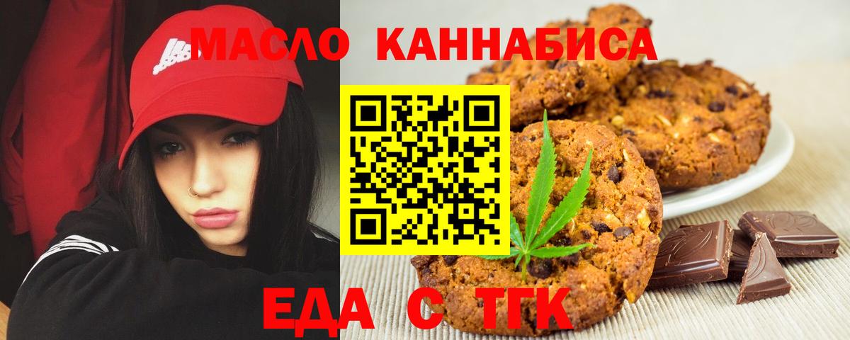 Cannafood марихуана Железноводск