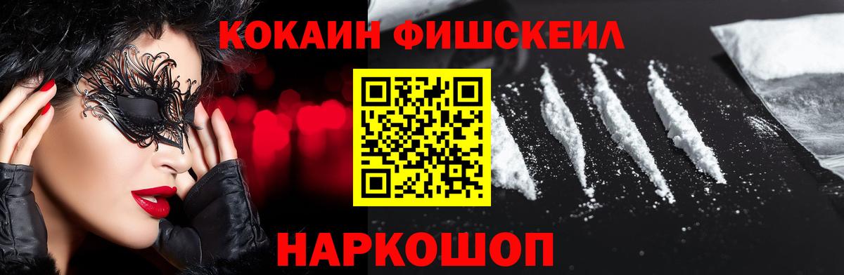 КОКАИН 98%  Вход с VPN  Железноводск 
