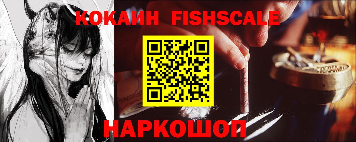 КОКАИН 97% Железноводск