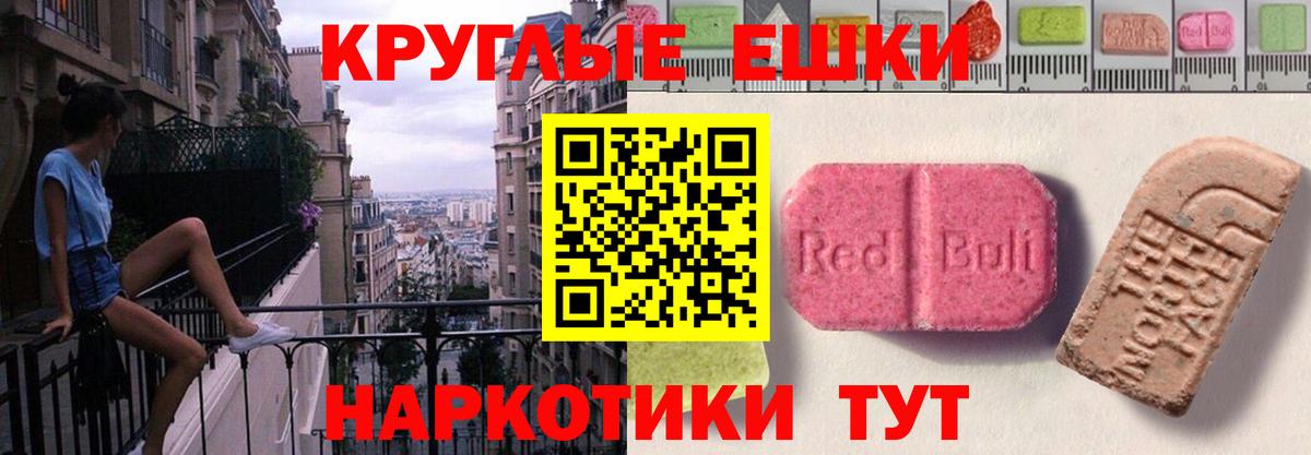 Железноводск  Ecstasy 280 MDMA  ЭКСТАЗИ  Вход с VPN 