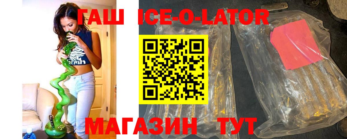 Железноводск  Гашиш гарик  Вход с VPN 