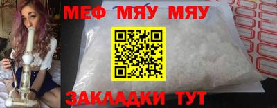 мяу мяу мука Балаково