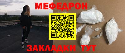 мяу мяу мука Балаково
