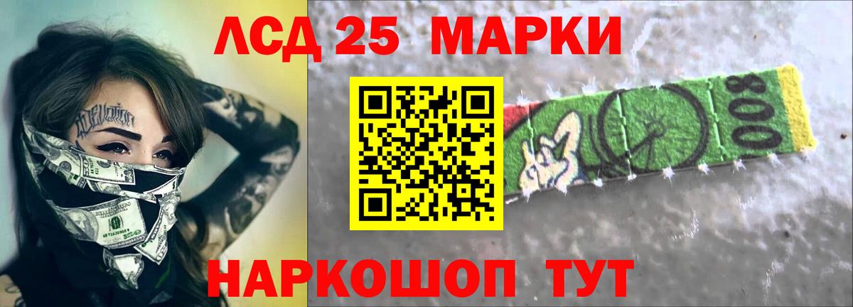 LSD-25 экстази кислота Железноводск