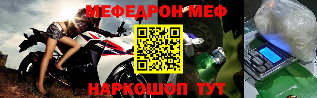 МЕФ кристаллы Железноводск