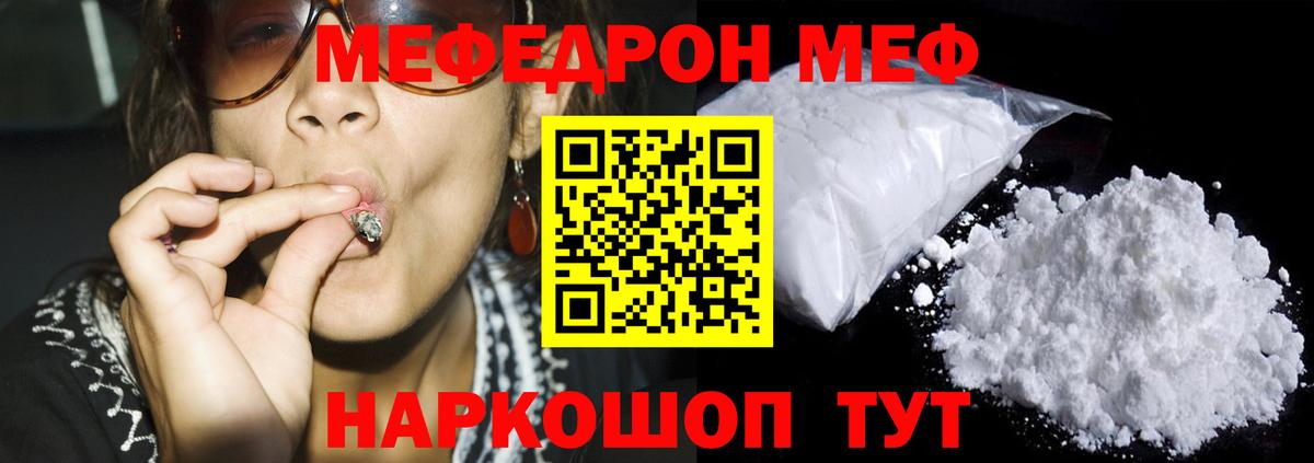 ОМГ ОМГ tor  МЯУ-МЯУ 4 MMC  Вход с VPN  Железноводск  МЯУ-МЯУ 
