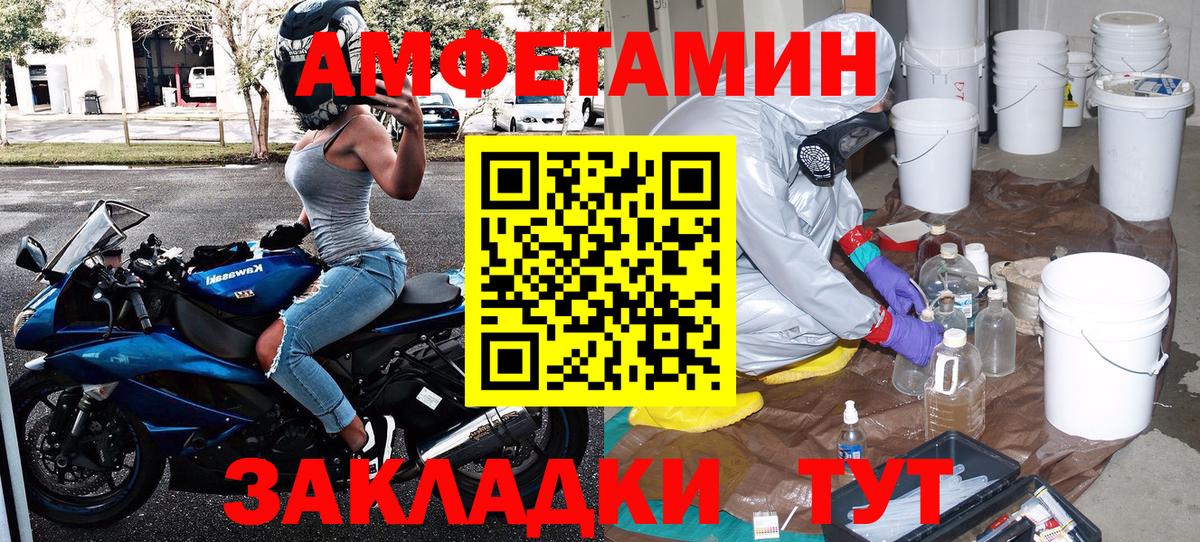 Метамфетамин витя  Вход с VPN  Железноводск 