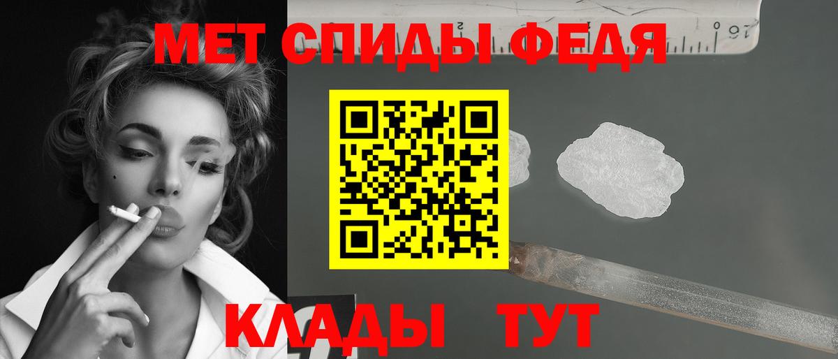 МЕТАМФЕТАМИН винт Железноводск