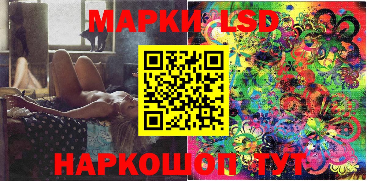 Железноводск  Марки NBOMe 1,8мг  Вход с VPN 