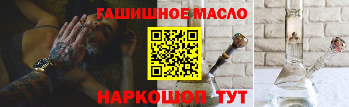 Железноводск  ТГК вейп  Вход с VPN  как найти наркотики  Дистиллят ТГК гашишное масло 