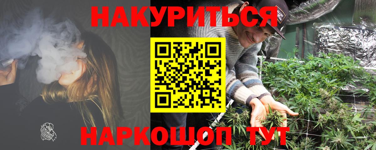 МАРИХУАНА конопля  Шишки марихуана сатива  Вход с VPN  Железноводск  Канабис AK-47 
